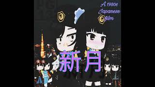 Midoriko no Concerto (Concerto De Midoriko) | beginning and ending soundtrack