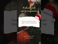 1 января 2025 г.🎉Пиши в комментариях какое предсказание тебе выпало?😍#новогоднеепредсказание