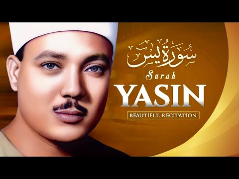 عبدالباسط عبدالصمد - سورة يس | Abdulbasit Abdussamad - SURAT YASIN ᴴᴰ