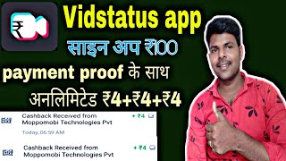 vidstatus se paise kaise kamaye | vidstatus app | vidstatus app payment proof | paise kaise kamaye screenshot 3