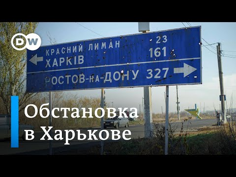 Видео: Какво е населението на Харков