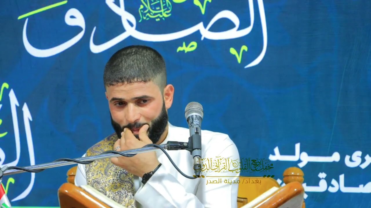 تلاوة بصوت قارئ العتبة الحسينية المقدسة(فلاح زليف)ما تيسر من سورة(طه)محفل ربيع القلوب القرآني الدولي