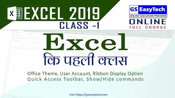 Excel 2019 Class 1 Basic Introduction Office Theme and Screen Components, #Excel_in_Hindi, #excel