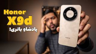 نقد و بررسی آنر ایکس ۹ دی | Honor X9d Review