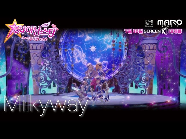 SM Best Song by Animation NO.12 - Milkyway class=