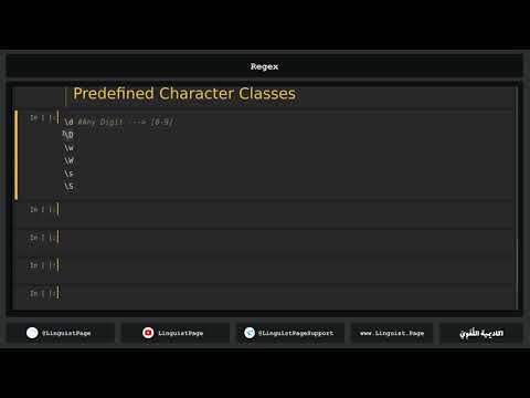 Regex | Predefined Character Classes | شرح عربي