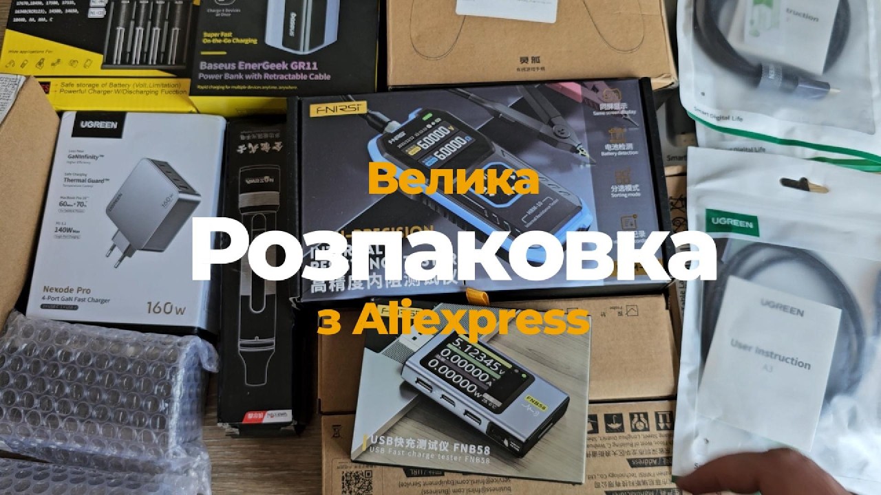 Велика Розпаковка! | Що приїхало з AliExpress?