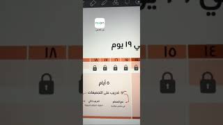 كيف تختم القدرات في أقل من ٢٠ يوم؟ ⏳