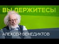 Заложник Навальный, электронное голосование, репрессии после плебисцита // Алексей Венедиктов