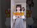 同じ食べ物選んだら脱落！#shorts