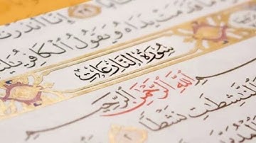 سورة النازعات تلاوة تعليمية بصوت / جابر محمد بقار مدخلي