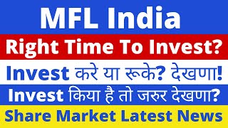 MFL India Share Latest News Today | MFL India Share News | MFL India Share | Share Market News
