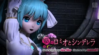 Romeo and Cinderella