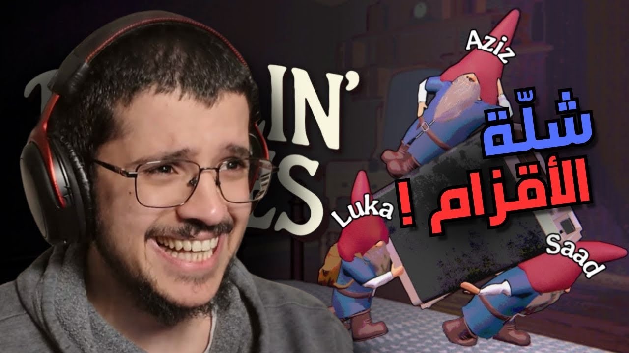 الاقزام السبعه | محطنا حكوم 😁