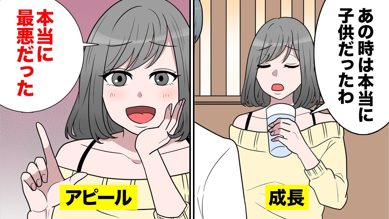 漫画 メンヘラ女性の特徴とは 4つ以上当てはまると要注意 マンガ動画 Youtube