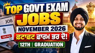 New Govt Jobs in Nov 2026 | 12th & Graduate Pass Vacancy | ਨਵੰਬਰ ਦੀਆਂ ਵੱਡੀਆਂ ਸਰਕਾਰੀ ਭਰਤੀਆਂ | Gagan