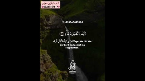 🎙 القارئ #طارق_محمد📝 سورة إبراهيم : آية 40 ، 41