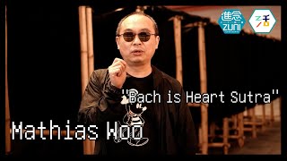Mathias Woo Arts Tech Theatre Installation Bach Is Heart Sutra