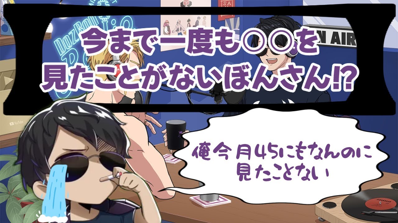 Bon-san has never seen ○○ before!?? [Dozle Company] [Dozle