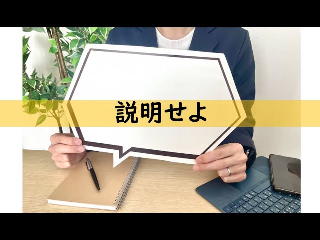 教育コラム＜動画編＞73  今回のテーマは「説明せよ」です。東京大学の入試問題では「説明せよ」が多く出題されています。