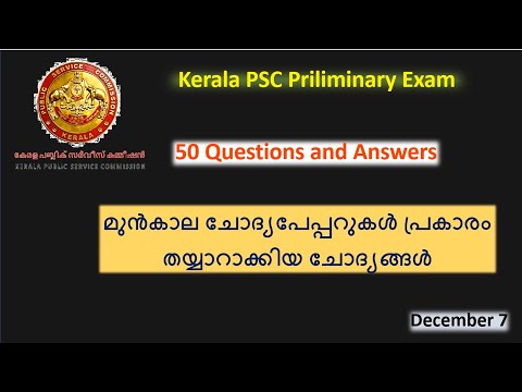 Kerala PSC Mock test Preparation...Kerala PSC Priliminary Exam 2020  @eigon techies   #kerala psc