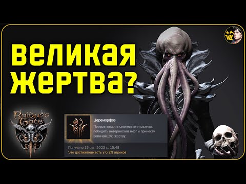 Почему иллитидов ненавидят? [Baldur`s gate 3]