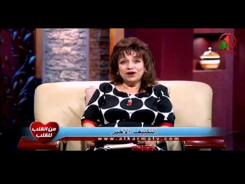 التكليف الأخير من القلب للقلب