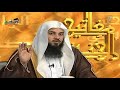 قصة جليبيب رضي الله عنه الشيخ محمد العريفي 