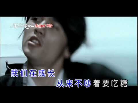 周杰伦 我们在成长 音频修复版 MV KTV 无与伦比字幕组首播