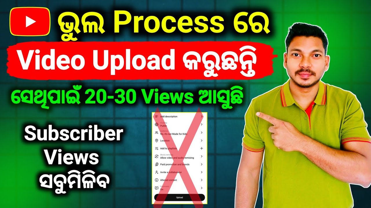 YouTube Video Upload Karne ka Sahi Tarika |How To Upload YouTube Video |Video Upload Kaise kare Odia