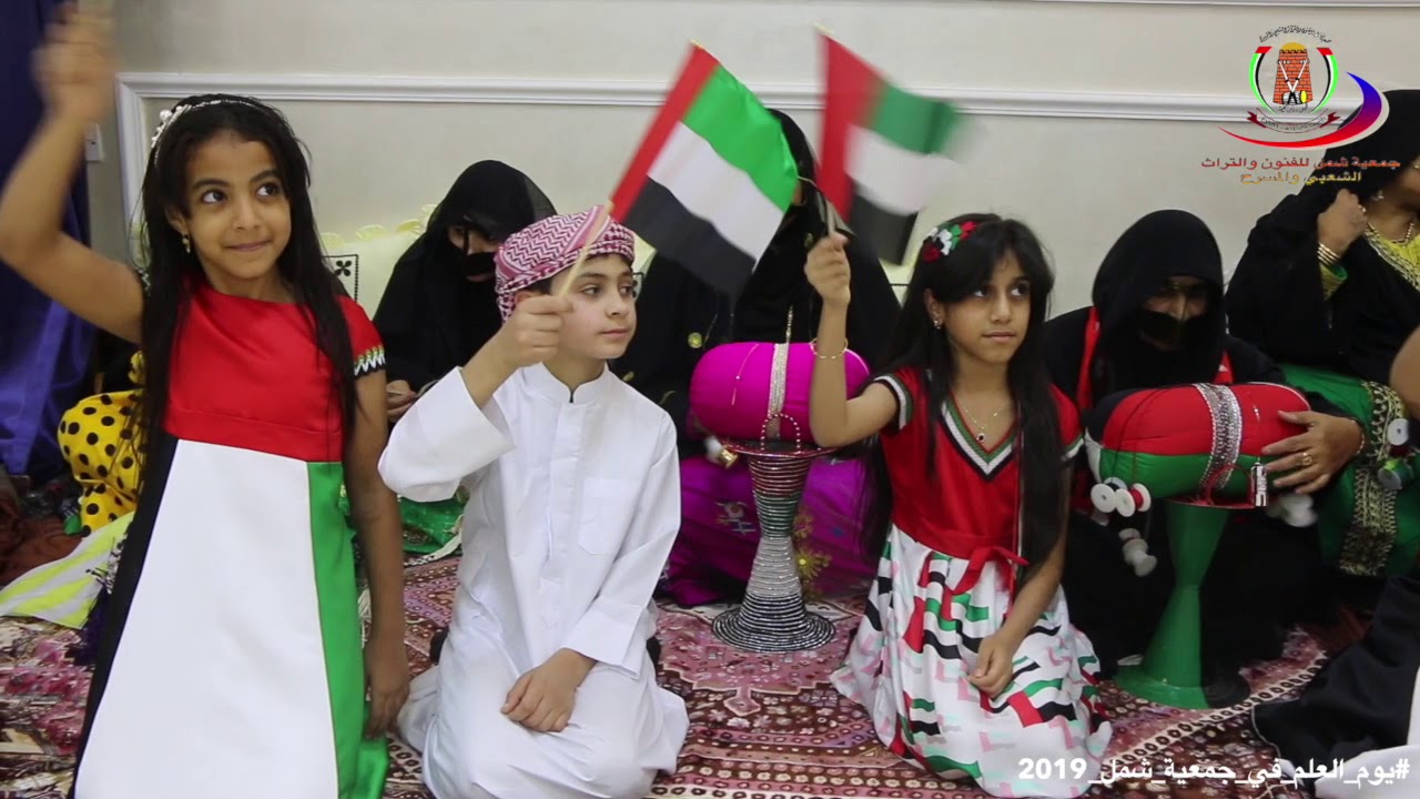 فعاليات يوم العلم في جمعية شمل