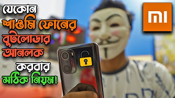 Unlock Bootloader Of Any Xiaomi Devices! [Bangla]