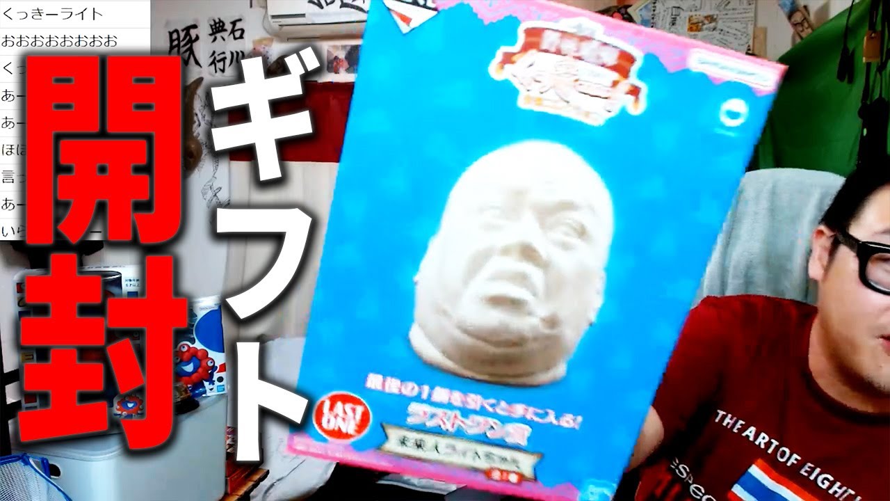 未開封！！一番くじ♡野性爆弾くっきー♡ラストワン賞 Amazon.co.jp: 一番くじ 野性爆弾くっきー！ 未来コレクション