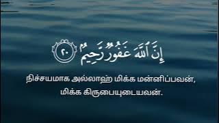 Surah Muzzammil verse 20 | Tamil Quran 73:20 | Quran WhatsApp status