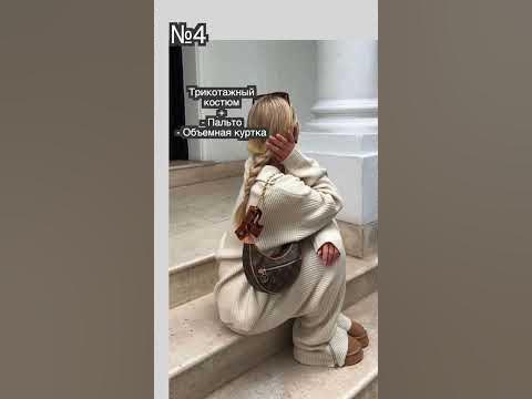 10 ИДЕЙ с чем носить УГГИ / АГЗ / UGGS / АГГИ 💡 - YouTube