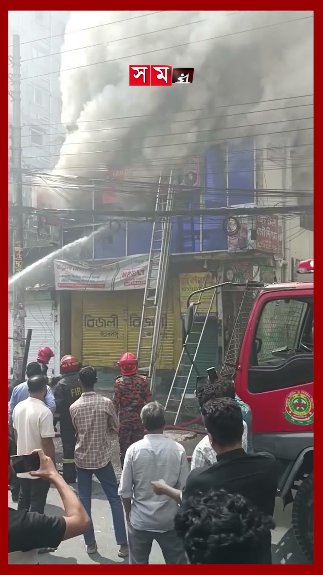 রাজধানীতে আবাসিক হোটেলে আগুন, নিহত ৪ #fire #dhakafire #fireincident #somoytv #shorts