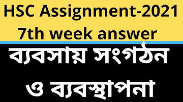 hsc assignment 2021 7th week।। HSC 2021 Business Organization & Management 7th week answer।।