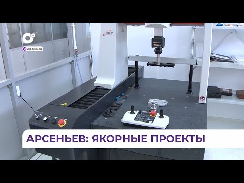 В Арсеньеве построят 200 арендных квартир для новых сотрудников градообразующих предприятий