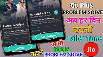 🤫Jiosaavn Go plus Problem Solved | Jiosaavn Caller Tune Kaise Lagaye | jiosaavn go pro problem solve