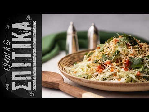 Βίντεο: Συνταγές σαλάτας λευκού λάχανου