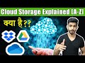 Cloud Storage Explained in Hindi [A-Z]  - is it Safe? How Does it Work? Cost? Advantages?