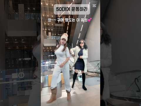 요즘 챌린지중 가장 좋아 후쌤 50대다이어트