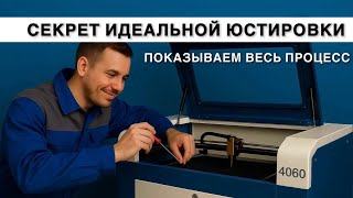 видео: Секрет идеальной юстировки станка — показываем весь процесс! ⚙️ картинка: Секрет идеальной юстировки станка — показываем весь процесс! ⚙️