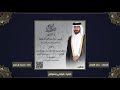 أفراح ال حفيظ كلمات حمد العطر اداء محمد ال نجم تنفيذ شيلاتي للمونتاج 