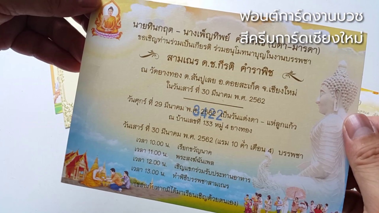 แนะนำ รีวิว ฟอนต์สำหรับงานพิธี การ์ดงานบวช | ฟอนต์ psl malinee ฟรี | เคล็ดลับออนไลน์ที่เป็นประโยชน์สำหรับคุณ