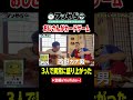 【カードゲームで大はしゃぎ】#アンやら #アンタッチャブルでやらせてもらってます #アンタッチャブル #ザキヤマ #柴田英嗣 #錦鯉 #芸人 #お笑い #バラエティ