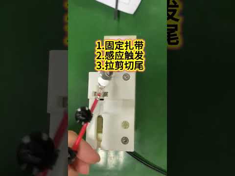 Fixed Position Auto Cable Tie Tool Smart sensor activation for rapid pulling and cutting