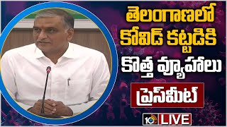 LIVE : Harish Rao | Telangana Health Minister Harish Rao Press Meet, BRKR Bhavan | 10TV News