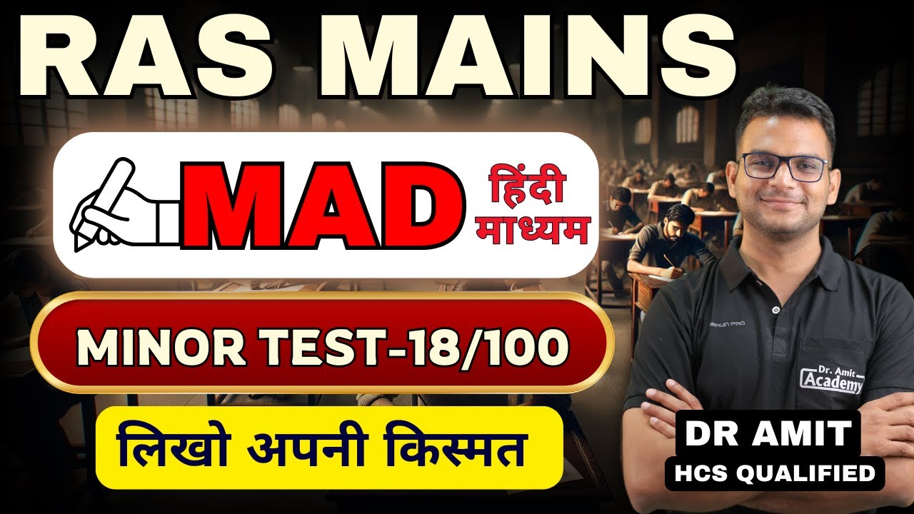 RAS MAD TEST NO 18 | हिंदी माध्यम  |  Dr Amit Academy RAS