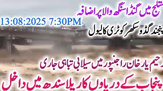 Download Lagu Ex High flood in Multan Muzaffar grah Rajanpur B.Pur R.Y.khan ملتان مظفرگڑھ راجنپور رحیم یار MP3 Download Lagu Ex High flood in Multan Muzaffar grah Rajanpur B.Pur R.Y.khan ملتان مظفرگڑھ راجنپور رحیم یار MP3